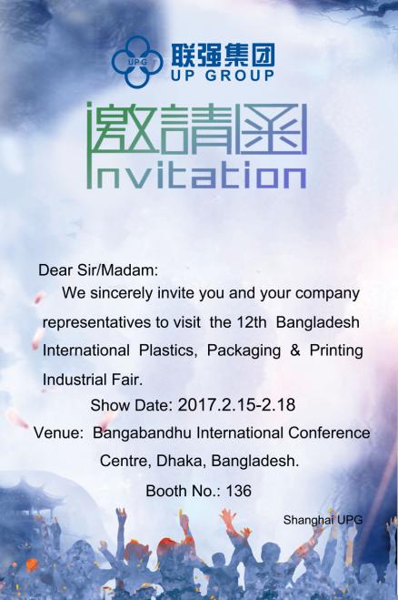 UP Group Will participate in The 12th Bangladesh International Plastics, Packaging & Printing Industry Fair