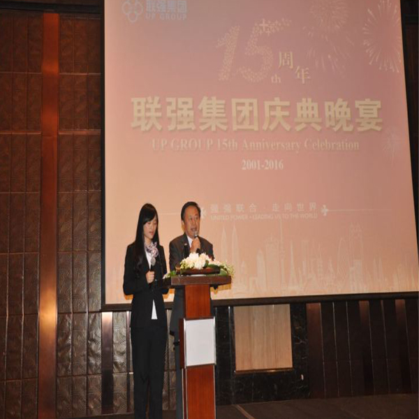 the 15th anniversary gala dinner of UP Group was held at the Pudong Kerry Hotel