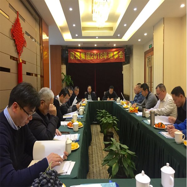 UP Group hold the annual council meeting in Shanghai