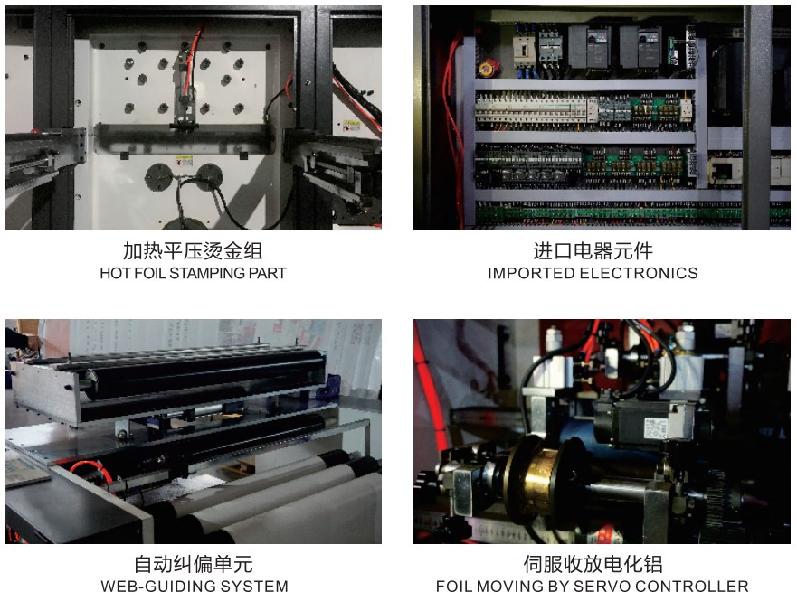LQPYT-1080Q/1200Q/1300Q Roll Hologram Foil Stamping Machine