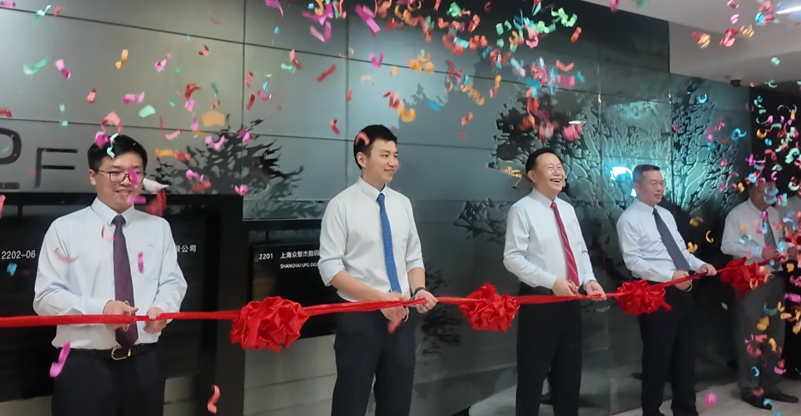 Shanghai Upg Digital Technology Co., Ltd. Moves to a New Location, Embarking on a New Journey of Development