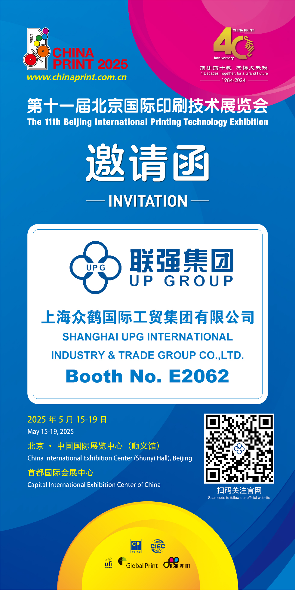 Welcome to join us at CHINA PRINT 2025