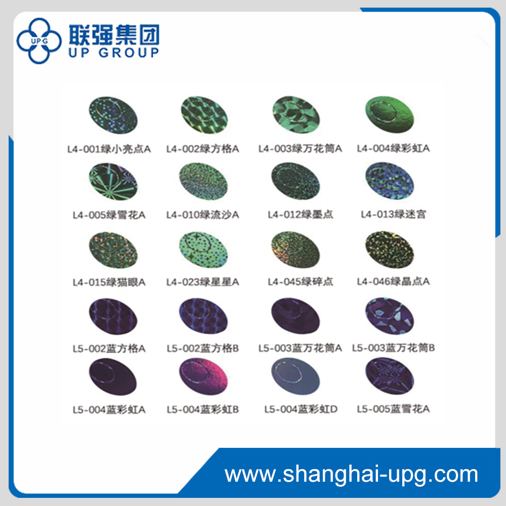 LQ Gold and Silver Laser Hot Stamping Foil for Holographic Packaging and Printing