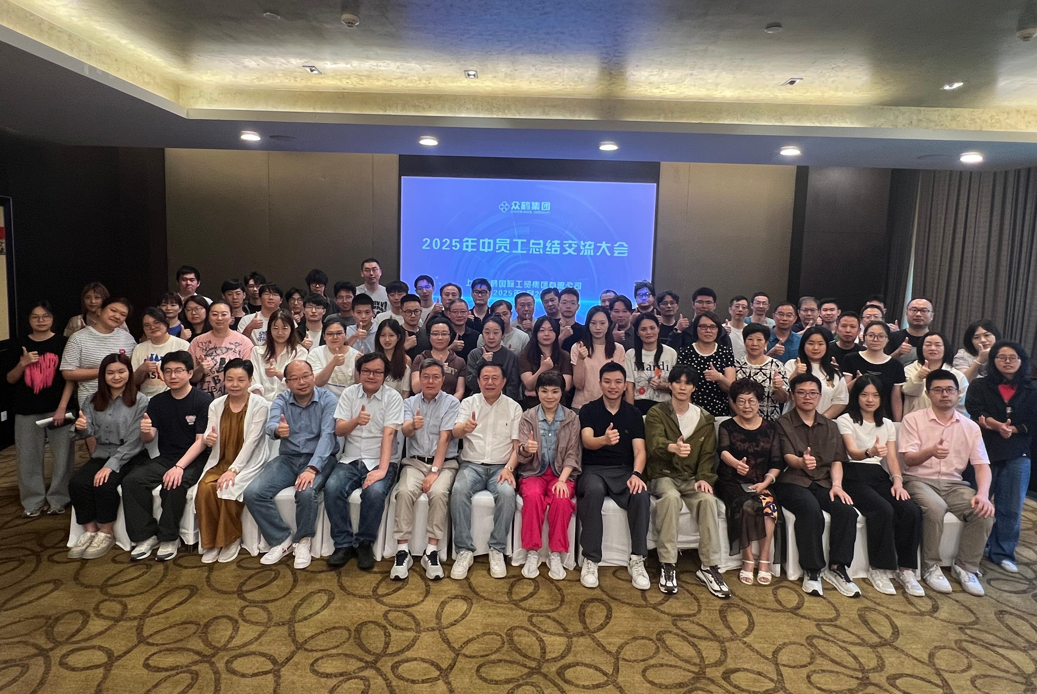 UP Group-Shanghai UPG held the 2025 Mid-Year Summary Meeting successfully!