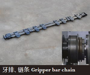 Gripper bar chain