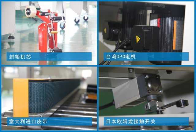 LQ-BTF-50 Claps Folding Carton Sealer