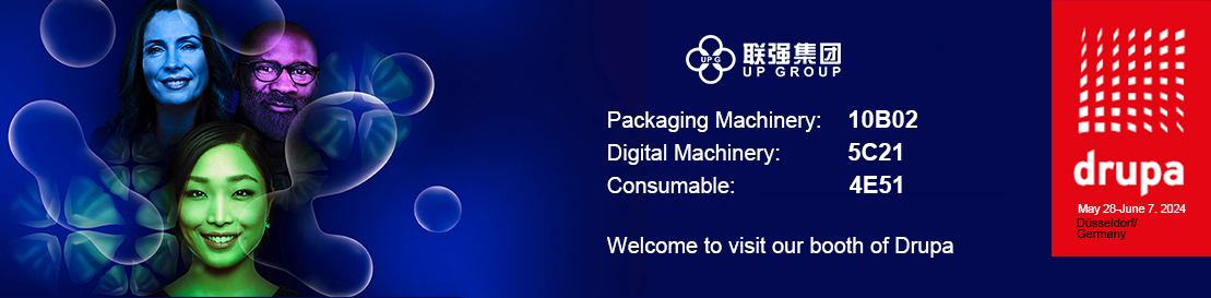 Drupa 邀请函