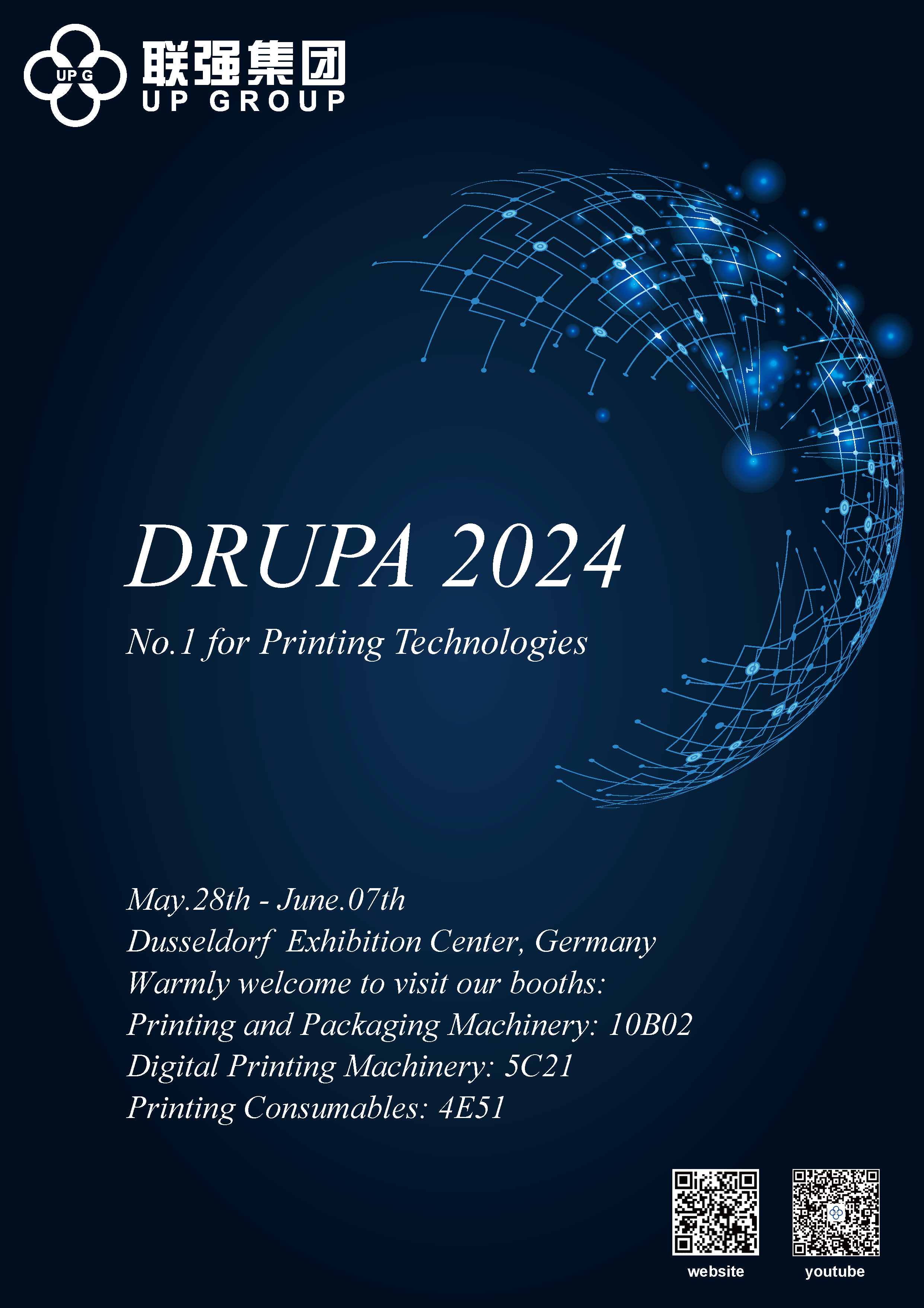 Drupa 邀请函