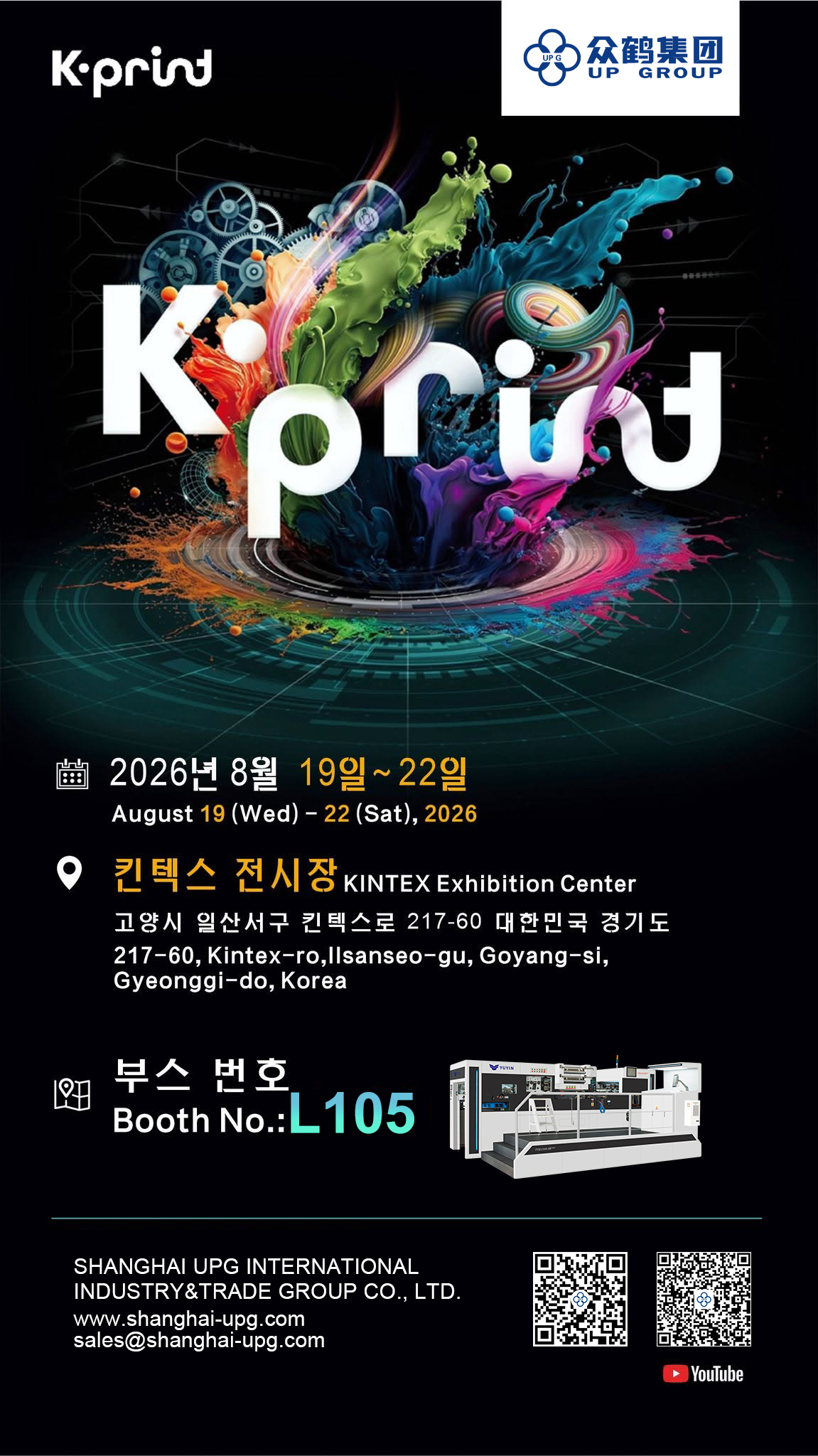 See You at K-Print 2026！