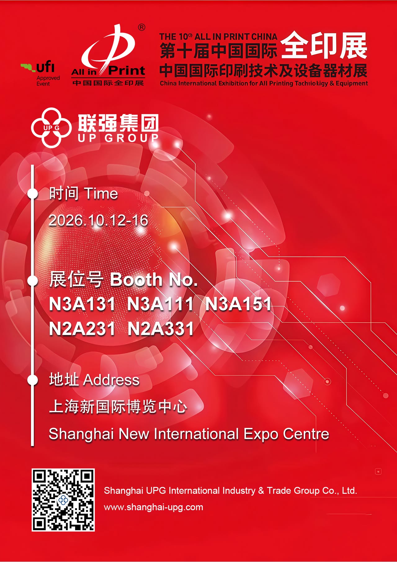 Welcome to join us at All in Print China 2026 !